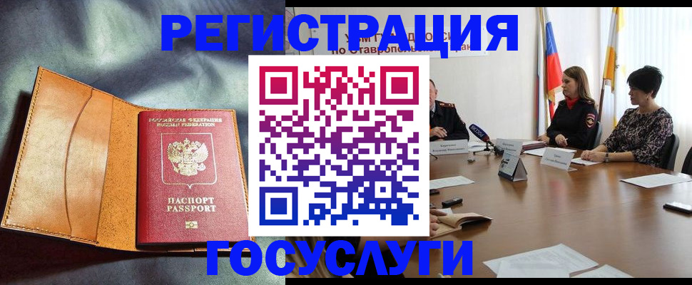 временная регистрация поиск в Новоуральске
