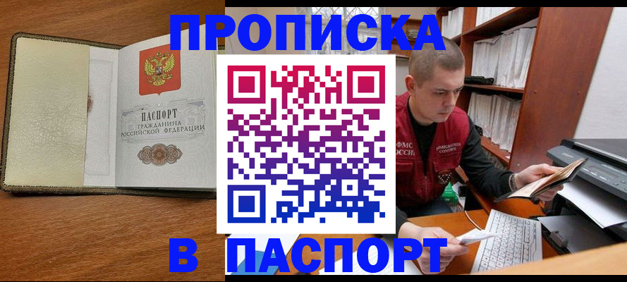 найти адрес прописки в Новоуральске