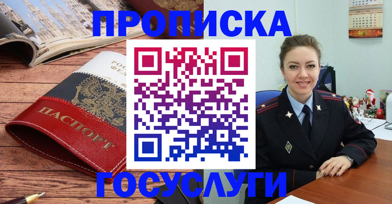 временная регистрация в квартире в Новоуральске
