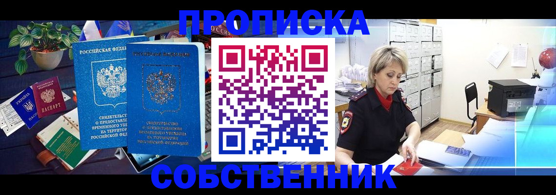 временная регистрация адрес в Новоуральске