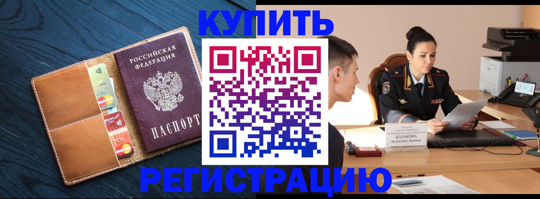 миграционный учет в Новоуральске
